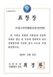 구례여행청협동조합 | 아이쿱생협, 협동조합 이끈 공로 인정 기재부장관 표창