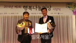 예빛나눔 | 예산군 예빛봉사단, '제2회 행복나눔인상' 복지부장관상 수상