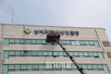 마린푸드시스템남해지방해양경찰청 | 남해지방해양경찰청, 3년 만에 다시 현판 교체