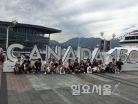 2017 캐나다 코퀴틀람시 청소년 어학연수 성공리에 마쳐