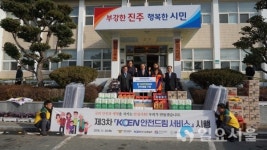 (주)진주랑푸드서비스한국사빅점 | 남동발전, 사회적 안전약자 대상 'KOEN 안전드림 서비스' 시행