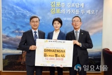 '김포 여인들의 행복한 나눔' 김포시에 성금 기탁