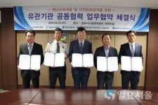 김포시시설관리공단, 재난관리 유관기관 공동 업무협력 협약 체결