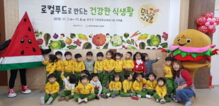 완주공공급식지원센터, 로컬푸드 식생활 교육 인형극 '미나의 황금똥' 공연