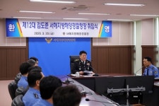 서해지방해양경찰청, 제12대 김도준 청장 취임