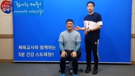 대구시교육청, '가족공감 행복체력 기르기 프로그램' 각급 학교 제공