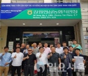 강원인삼농협대구총판 | '강원인삼농협 직판장 1호점'... 베트남 호치민 오픈!