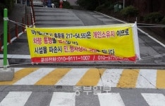 '673세대 거주' 여주 홍문동 아파트 진입로 '돌연 폐쇄'