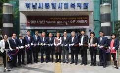 마실머리방대한노인회남양주지회취업지원센터 - 남양주시 사릉로 430-1 | 하남 노인일자리 사업 실버 카페 '마실' 정식 오픈