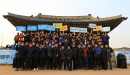 으뜸노사법률원 | 한국전력 경기지역본부, '노사한마음 다짐대회' 개최