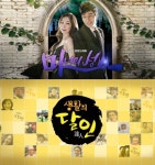 4개국 올림픽 국가대표 대한민국 vs 덴마크 중계로 '마녀의 성'·'생활의 달인' 결방