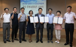 케이워터운영관리(주)한국수자원공사 수도권 지역본부지점 | K-water 수도권지역본부, 최우수 '주부서포터즈' 배출