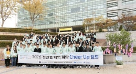 인천동구지역자활센터인천경제산업정보테크노파크구내식당 | 인천경제산업정보테크노파크, 2016 청년&지역 희망 치어 업(Cheer Up) 캠프 성료