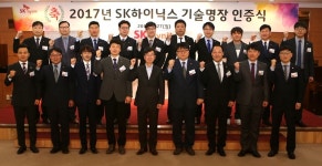 신화기술단주 | SK하이닉스 '기술명장 18人' 현장신화 일구다