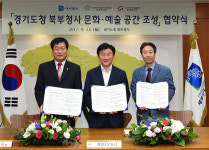 경기도청 북부청사, 문화·예술공간 변신