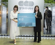 경기도주식회사, 홍보대사에 배우 유선 위촉