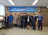 법무부 여주준법지원센터, 전자감독 관계기관 협의회개최