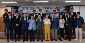 세강세무법인북인천지사 | 남인천세무서, 제8기 나눔세무사·나눔회계사 19명 위촉