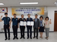 포천경찰서복지회 | 포천경찰서, 포천시 치매노인안전망 업무협약