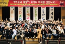 성남 중원청소년수련관, 청소년 동아리 및 자치조직 신규단원 모집