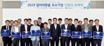 에이비씨에어라인센터인천 | 인천시, 일자리창출 우수 중소기업 18곳 선정