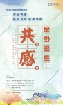 아티엘커피교육&공방 | 김포문화재단, 문화교육 프로젝트 '共·感(공감) 문화로드' 운영