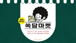 에이치몰, '쏙담마켓' 프리오픈 진행…나이키·프라다·라코스테 파격 할인