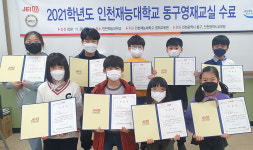 다래창의력영재교실 | "창의적인 인재 되길"… 인천 동구, 초등 영재교실 수료식 개최