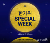 로로피아나여주아울렛점주 | 신세계사이먼, 여주프리미엄아울렛 등 4개 전 점서 '한가위 스페셜 위크' 진행