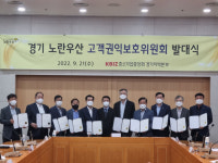 경기 노란우산 고객권익보호위원회 출범…"가입자 위한 의견 수렴"