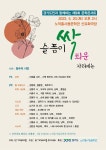 노작홍사용문학관, 제9회 문학콘서트 '슬픔이 싹 틔운 자리에는' 개최