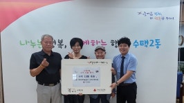 올투딜리셔스구리지점 | 구리시 수택2동, MG새마을금고 구리수평지점으로부터 수박 후원받아
