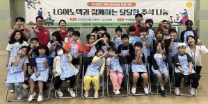 부곡R-B교 | 부곡종합사회복지관-LG이노텍, 추석맞이 아동 요리교실 진행