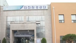 경영자문성협 | 인천환경공단, '제15회 환경경영자문위원회' 개최… 미래 성장 동력 논의