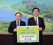 장학교육로티스지점 | 연기정 지점장, 장학금 기탁