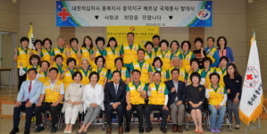 흥남동사무소 앞 (적십자) | 대한적십자사봉사회 흥덕지구협의회, 해외봉사단 발대식