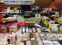 전관장홍삼전민점전시판매장 | "설 선물은 충북 우수제품으로 하세요"