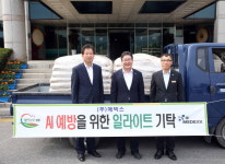 메덱스중부 | ㈜메덱스, AI 예방을 위해 일라이트 물품 기탁
