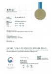 아세아시멘트(주), '친환경 저활성 CSA계 시멘트' 특허 취득