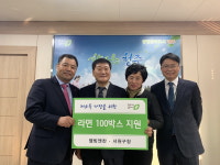 웰빙앤찬, 서원구 저소득가정에 라면 100박스 지원