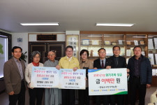 영동지역서 코로나19 극복 위한 연이은 사랑의 성금