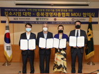 대한제과협회충북도지회청주시 | 후진학선도형사업단·충북경영자총협회 MOU