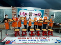꼬끼오운천지점 | 농협운천동지점, 주민센터에 '사랑의 빵' 전달