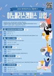 신성통상TOPTEN메가폴리스청주 | 충북청주강소개발특구, 이노폴리스캠퍼스 사업 본격 가동