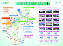 한몽골수소발전소개발위원회 | 충북도, 전국 최고 수소에너지 생산시설 구축