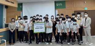 충북반도체고, 굿네이버스에 환경활동 수익금 기부