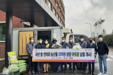(주)아워홈 지엠비코리아서산점 | 15억 상당 서산 농산물 아워홈에 납품