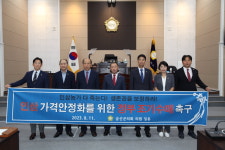 금산군행정동우회 앞 | 금산군의회, 인삼 조기 수매 정부에 강력 촉구
