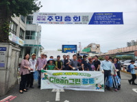 천안시 문성동, 자생단체와 함께하는 추석맞이 대청소