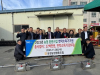 꼬끼오덕정지점 | 음성 삼성농협, 2023년 조합원 환원사업·'연막 소독기' 지원